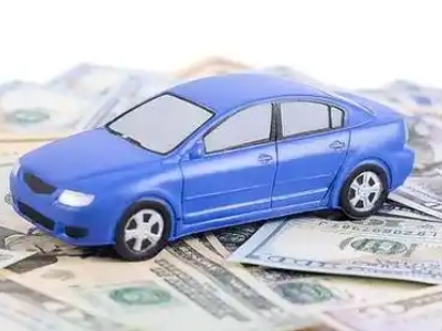 黎城汽车抵押贷款的优势?